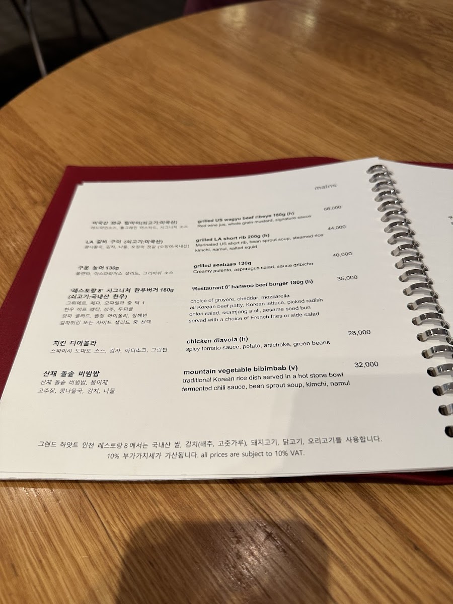 Menu Restaurant 8 Grand Hyatt Incheon Branch-1