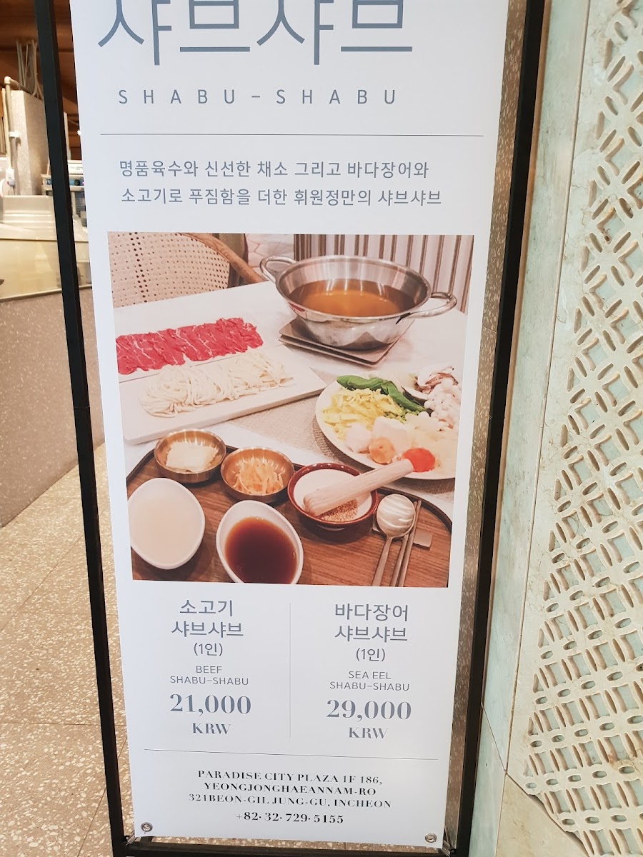 Menu Restaurant 8 Grand Hyatt Incheon Branch-10