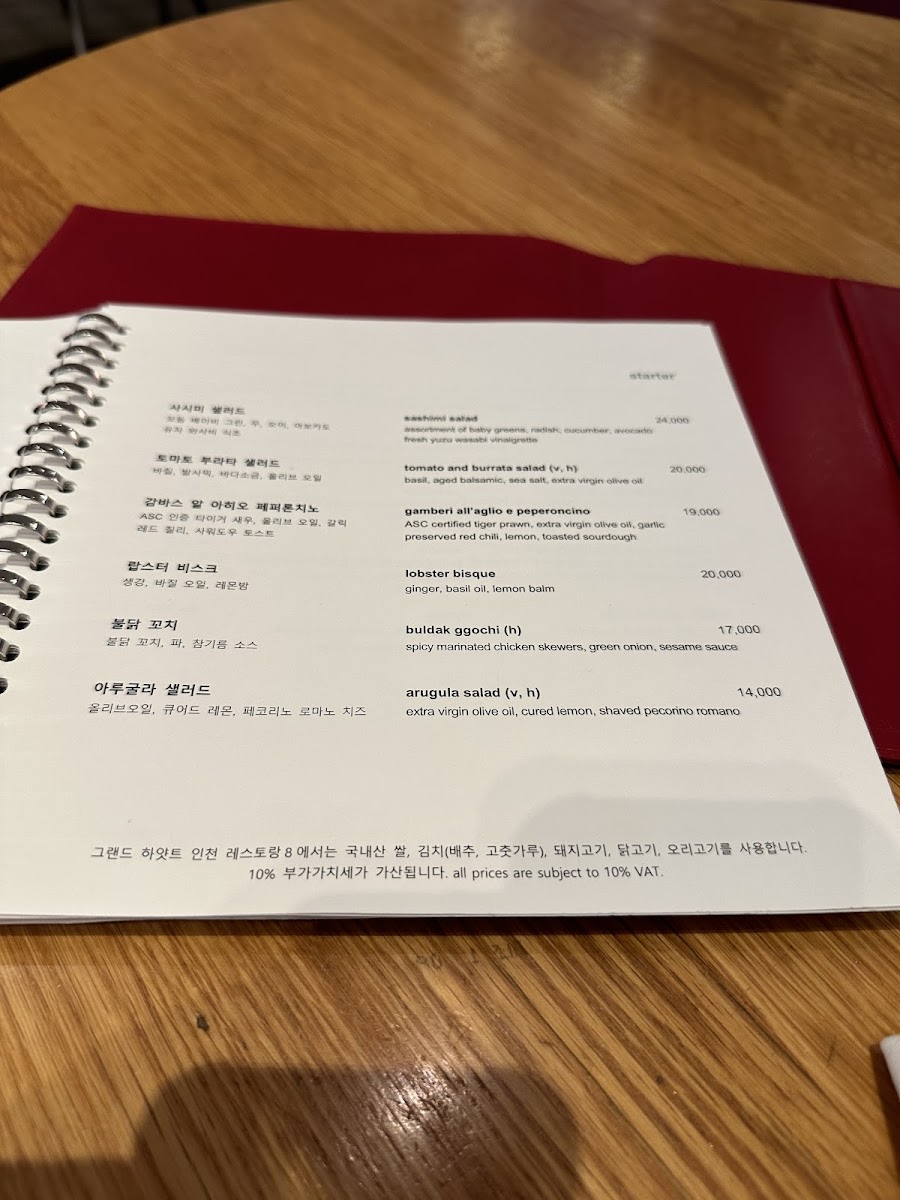 Menu Restaurant 8 Grand Hyatt Incheon Branch-2