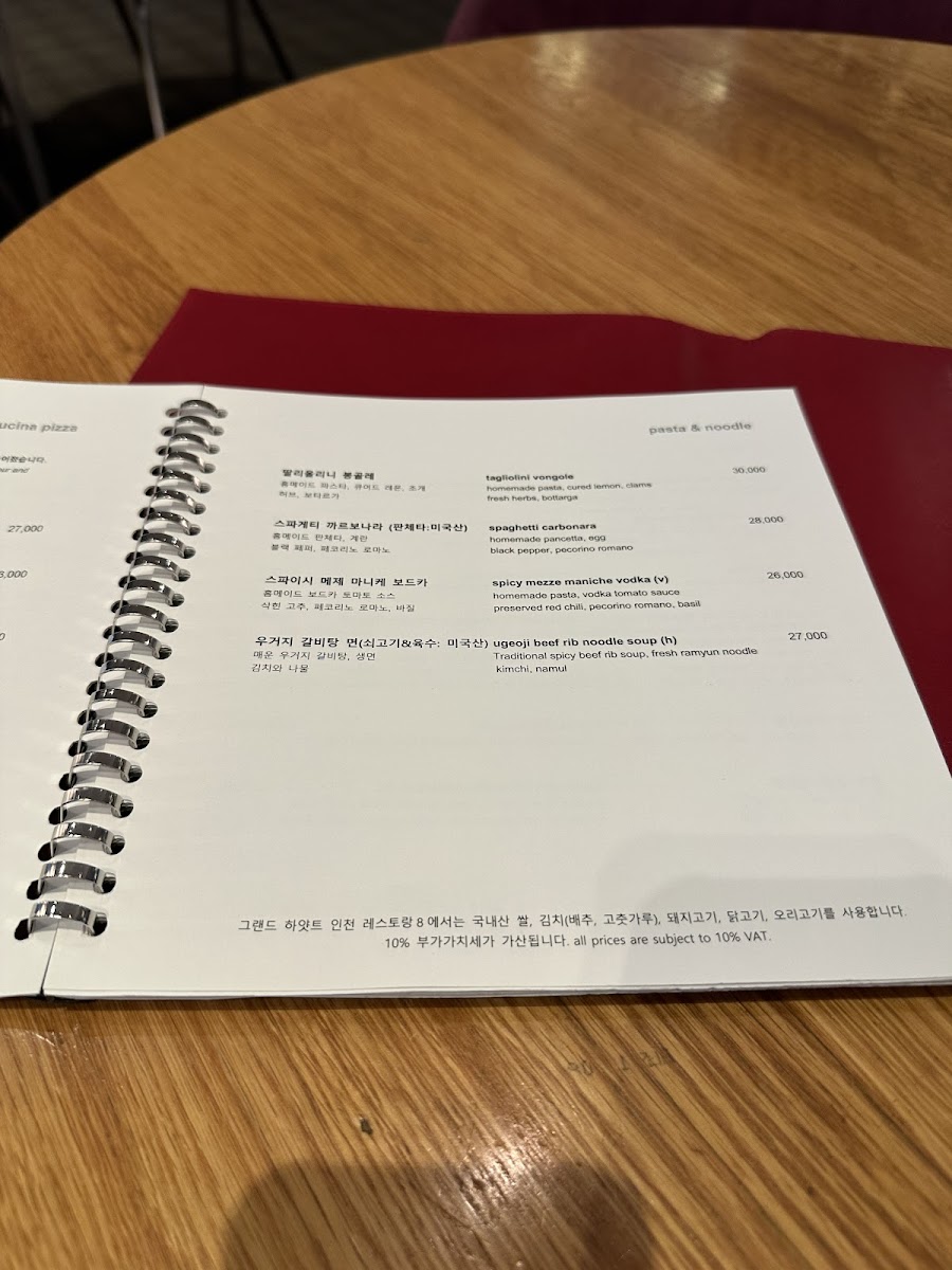 Menu Restaurant 8 Grand Hyatt Incheon Branch-3