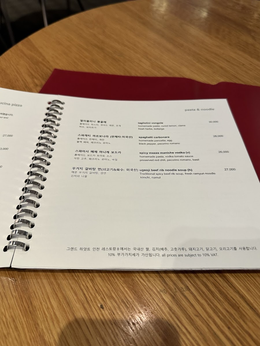 Menu Restaurant 8 Grand Hyatt Incheon Branch-4