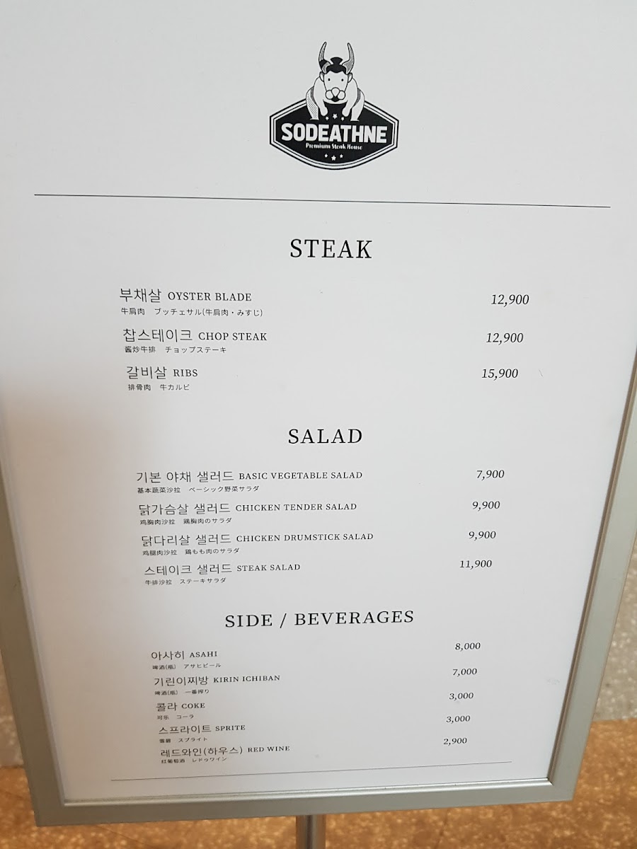 Menu Restaurant 8 Grand Hyatt Incheon Branch-5