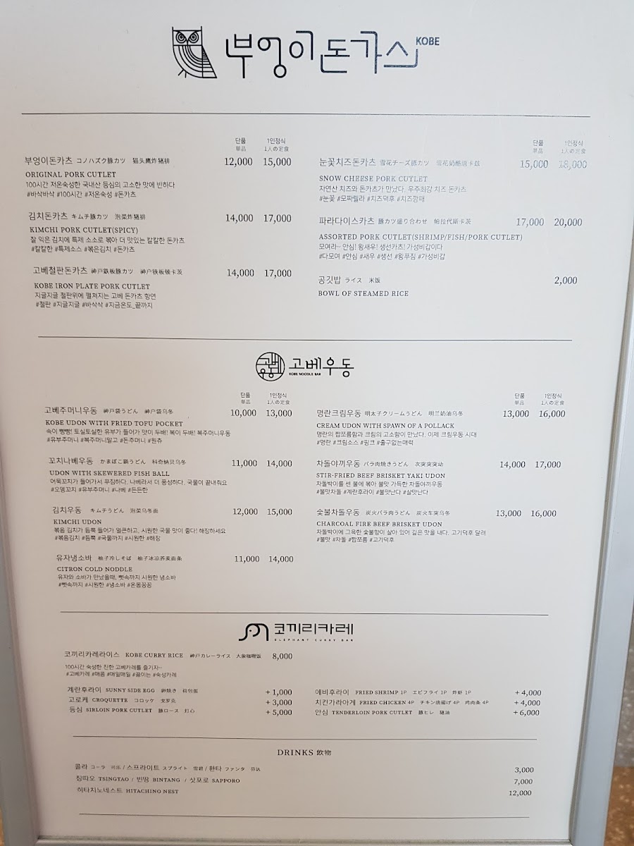 Menu Restaurant 8 Grand Hyatt Incheon Branch-6