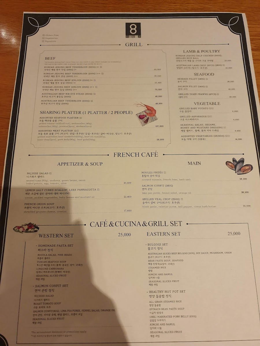 Menu Restaurant 8 Grand Hyatt Incheon Branch-7