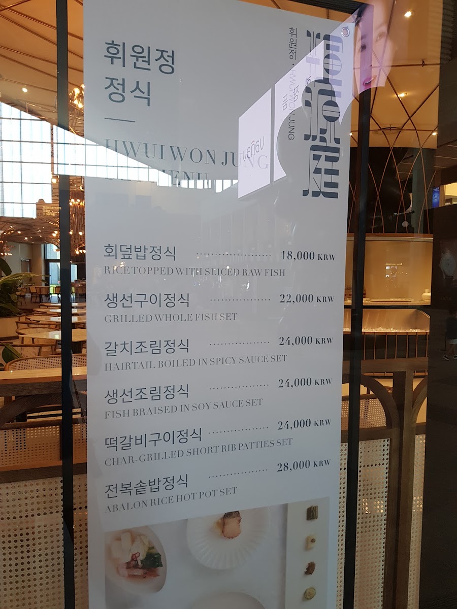 Menu Restaurant 8 Grand Hyatt Incheon Branch-9